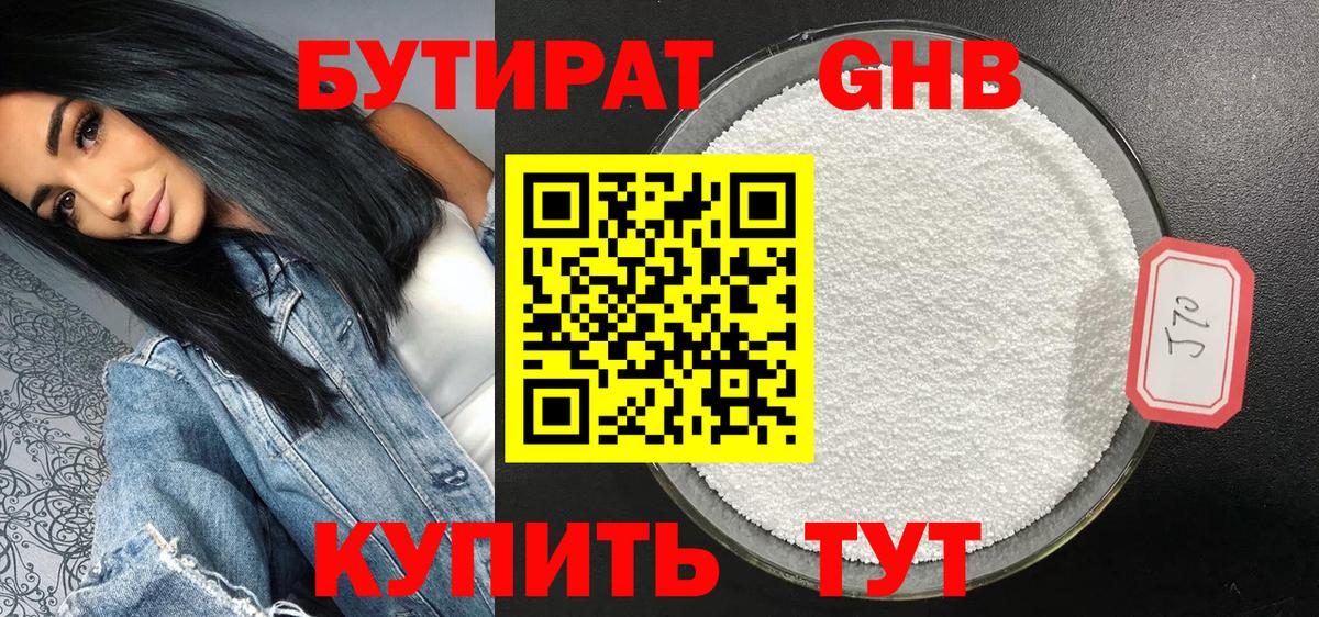 Бутират Butirat  Вход с VPN  Борисоглебск 