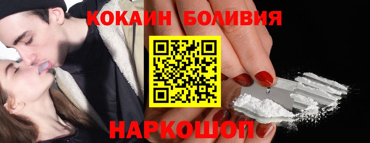 КОКАИН  Cocaine 97%  COCAIN 98%  Вход с VPN  Борисоглебск 