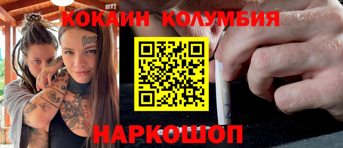 Кокаин FishScale Борисоглебск