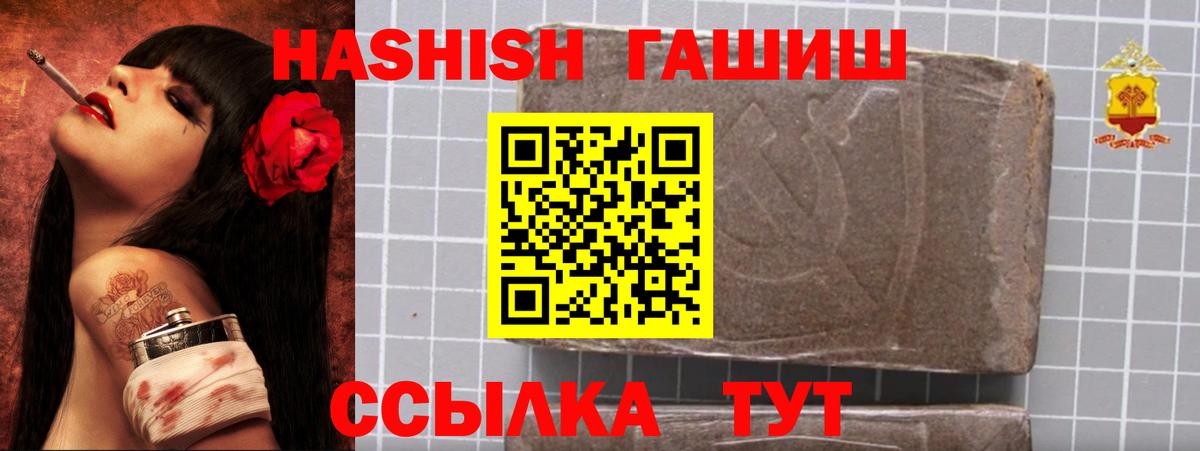 Борисоглебск  ГАШИШ  Вход с VPN  Гашиш убойный  ГАШИШ VHQ 