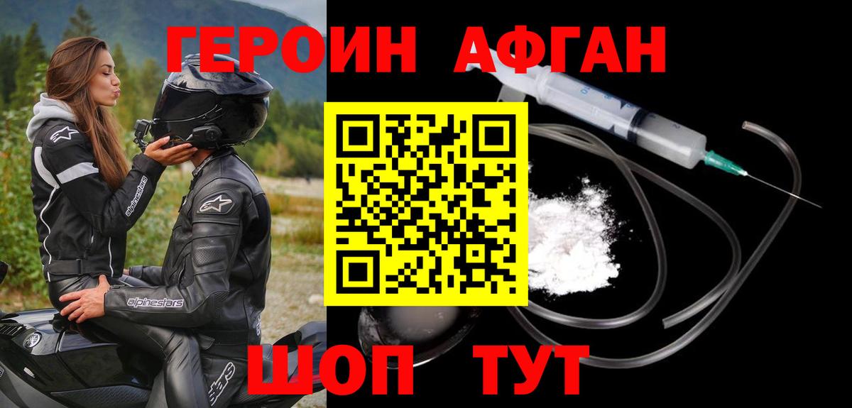 Борисоглебск  ГЕРОИН VHQ  Вход с VPN 