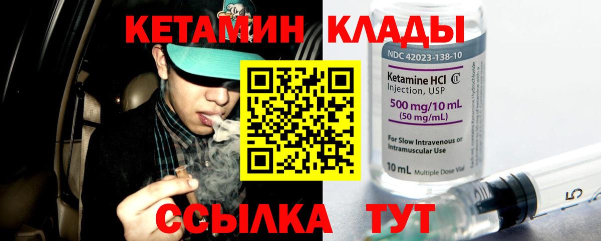Кетамин VHQ  Вход с VPN  KRAKEN ТОР  Борисоглебск 