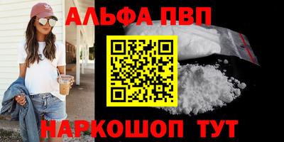 стафф Балаково