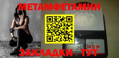 первитин Балашиха