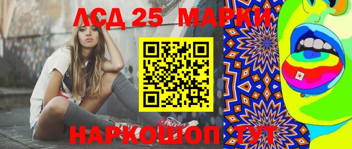 ЛСД экстази кислота Борисоглебск