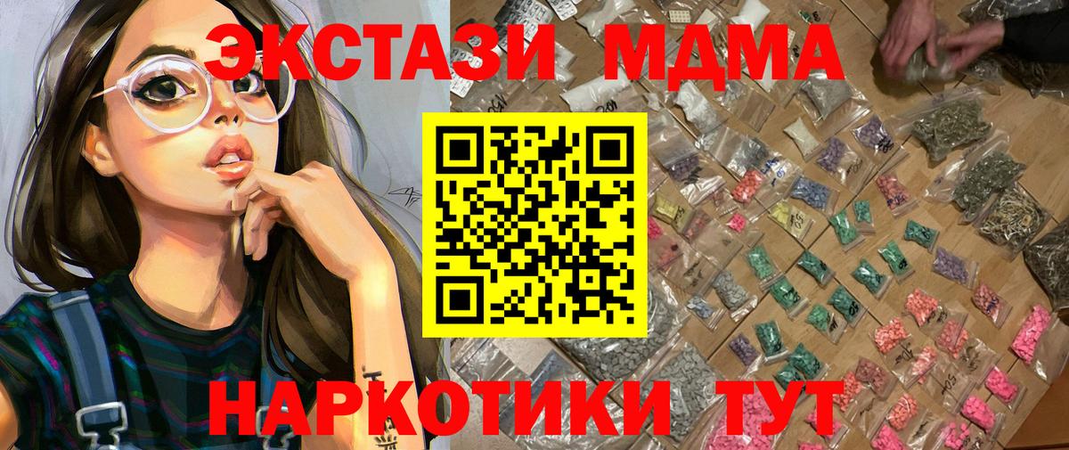 MDMA VHQ Борисоглебск