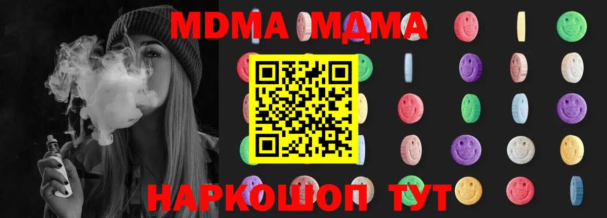 MDMA VHQ  Вход с VPN  MDMA  Борисоглебск  МДМА молли 
