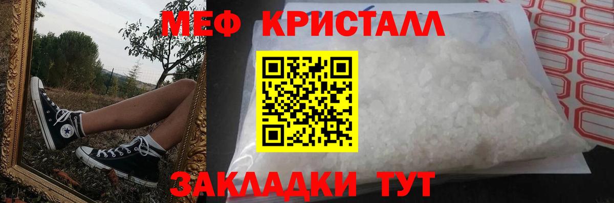 Меф мяу мяу мука Борисоглебск