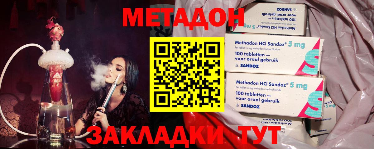 Борисоглебск  omg сайт  Вход с VPN  Метадон methadone 