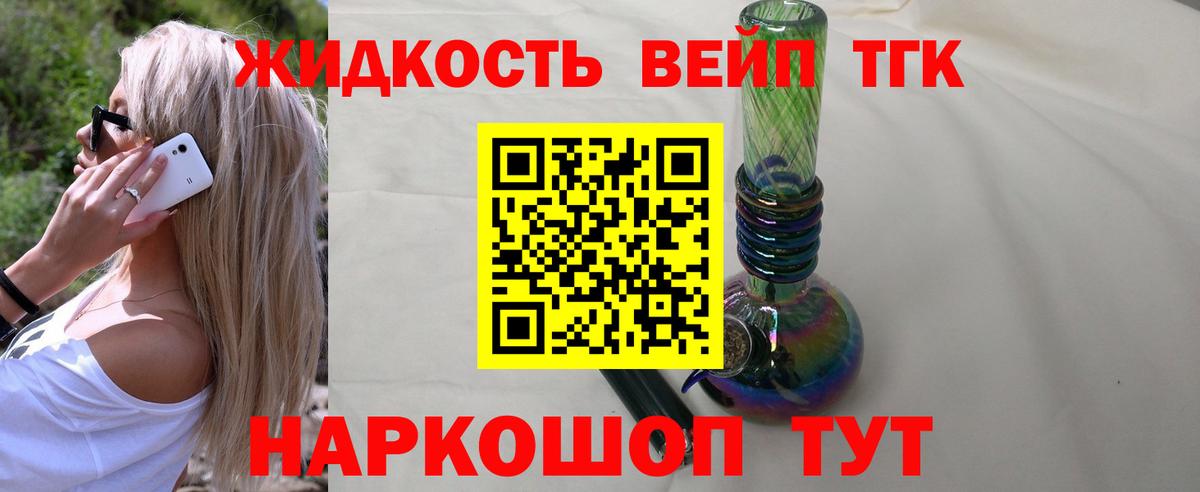 ТГК THC oil  Вход с VPN  цена   Борисоглебск 