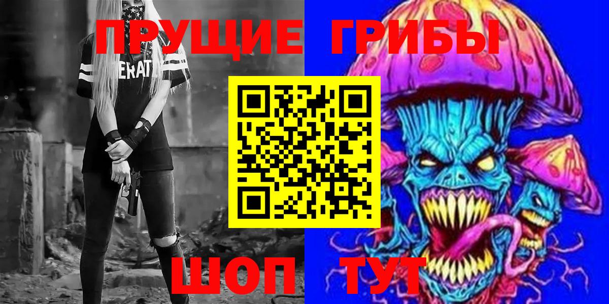 Псилоцибиновые грибы ЛСД  Галлюциногенные грибы Cubensis  Борисоглебск  Вход с VPN 